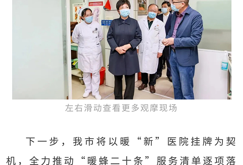 泰州首家！我市暖“新”医院揭牌亮相_18.jpg