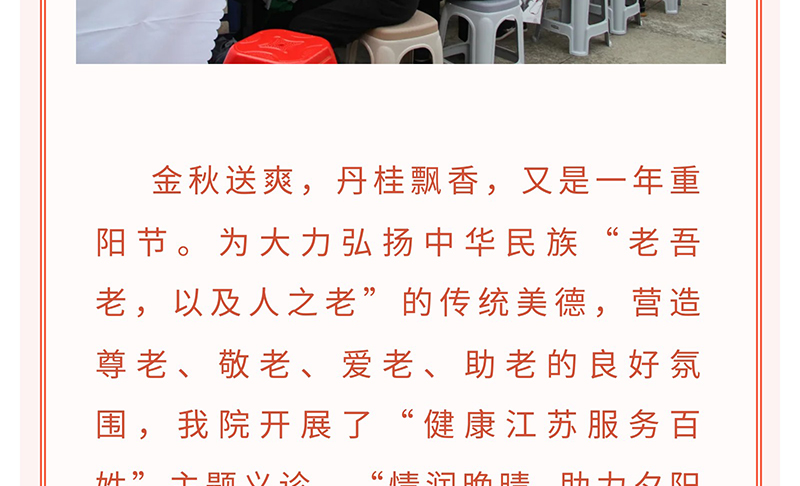我们的节日•重阳节--情暖重阳---浓情敬老_03.jpg