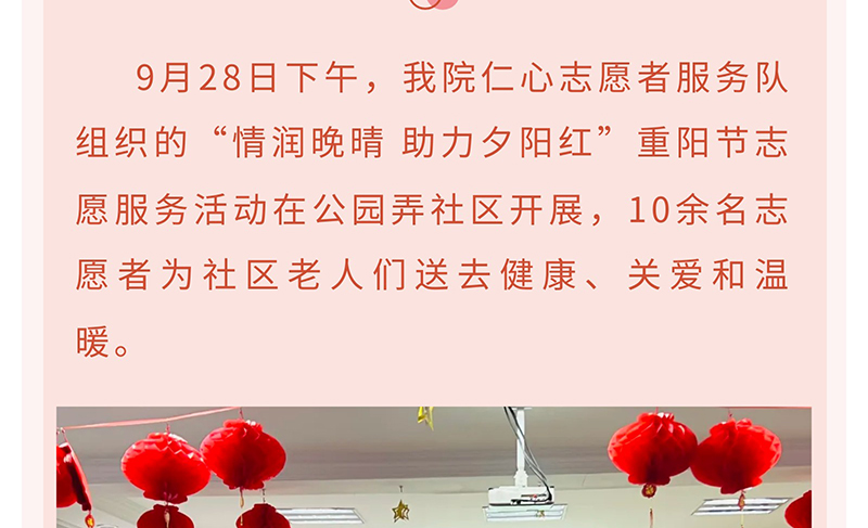 我们的节日•重阳节--情暖重阳---浓情敬老_05.jpg
