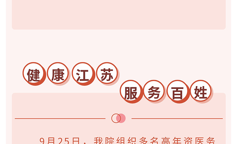 我们的节日•重阳节--情暖重阳---浓情敬老_11.jpg