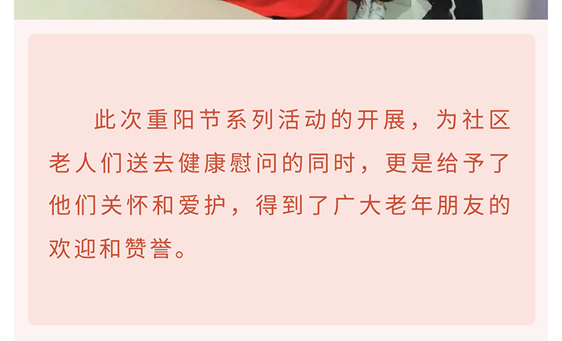 我们的节日•重阳节--情暖重阳---浓情敬老_20.jpg