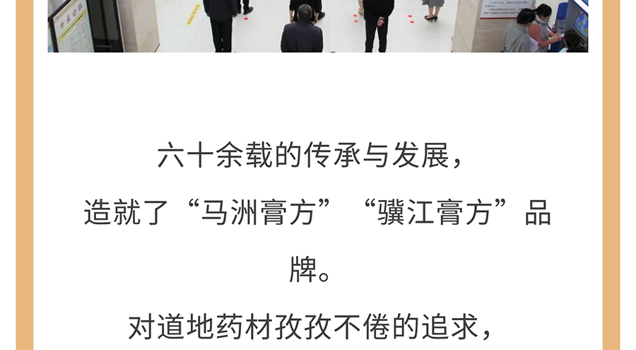 膏方养生_04.jpg