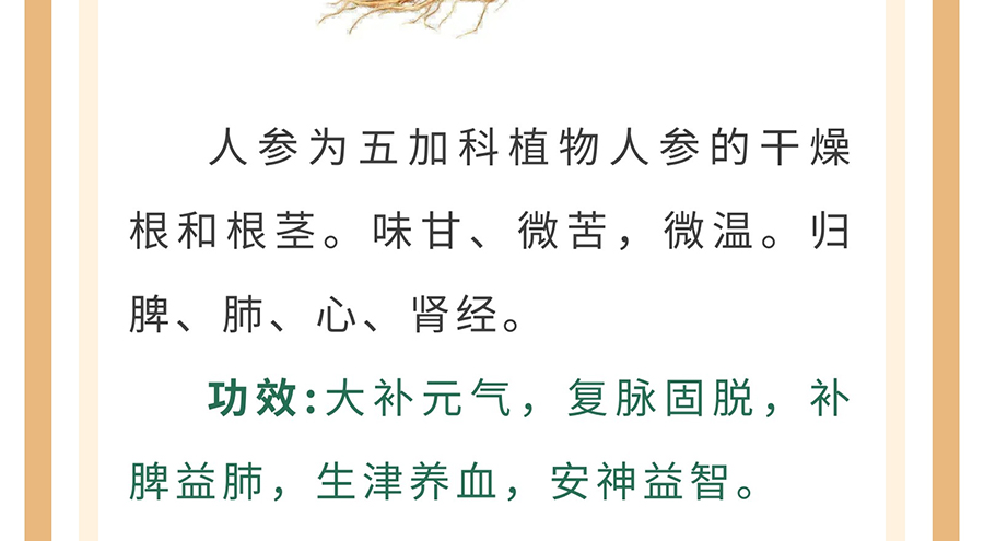 膏方养生_09.jpg