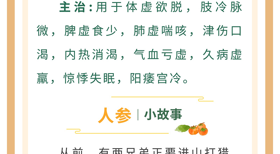膏方养生_10.jpg