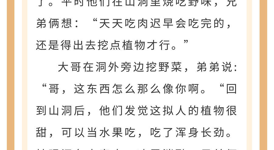 膏方养生_12.jpg