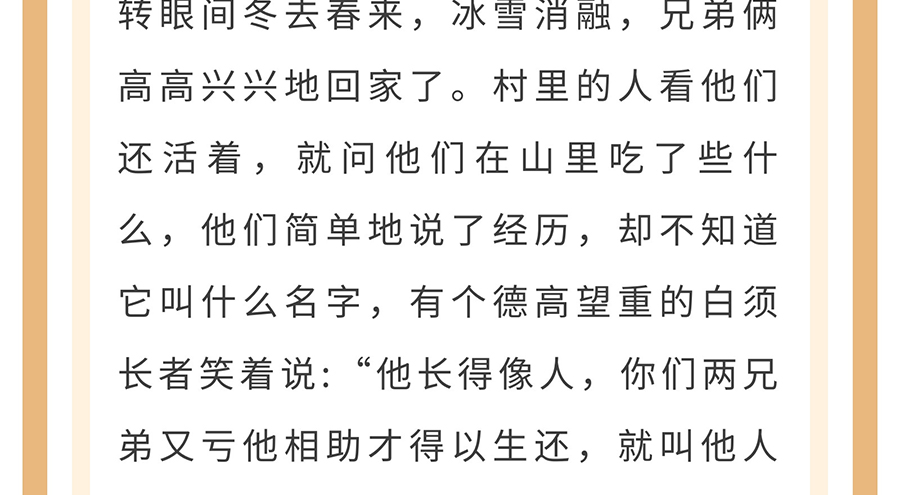 膏方养生_13.jpg