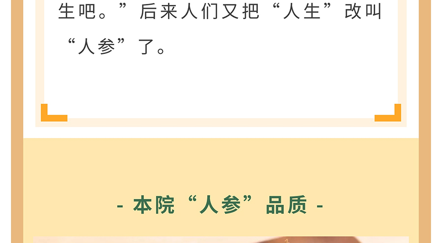 膏方养生_14.jpg