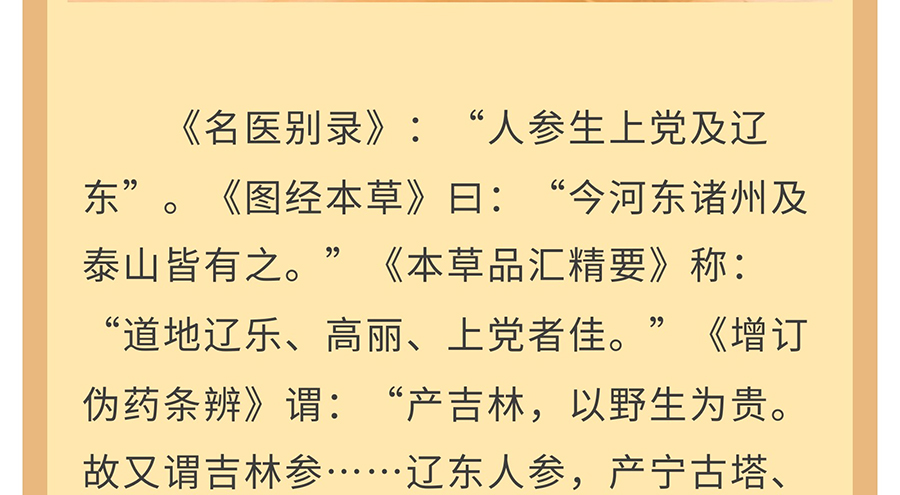 膏方养生_16.jpg