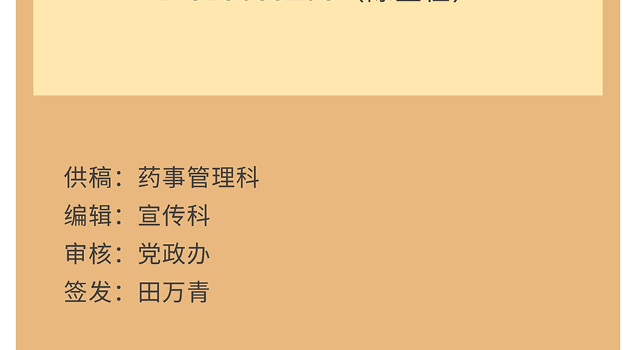 膏方养生_19.jpg