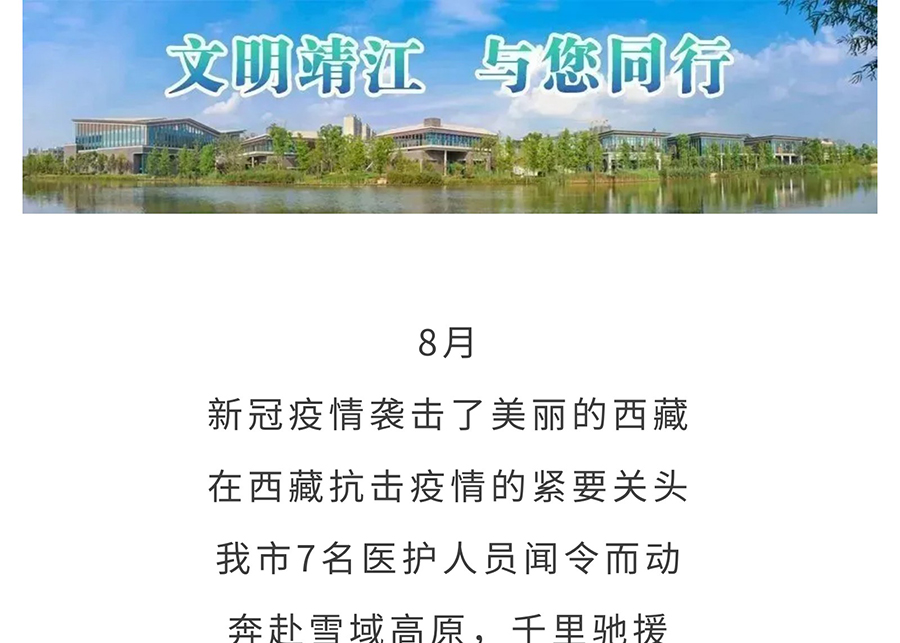 援藏78天，欢迎回家！_01.jpg