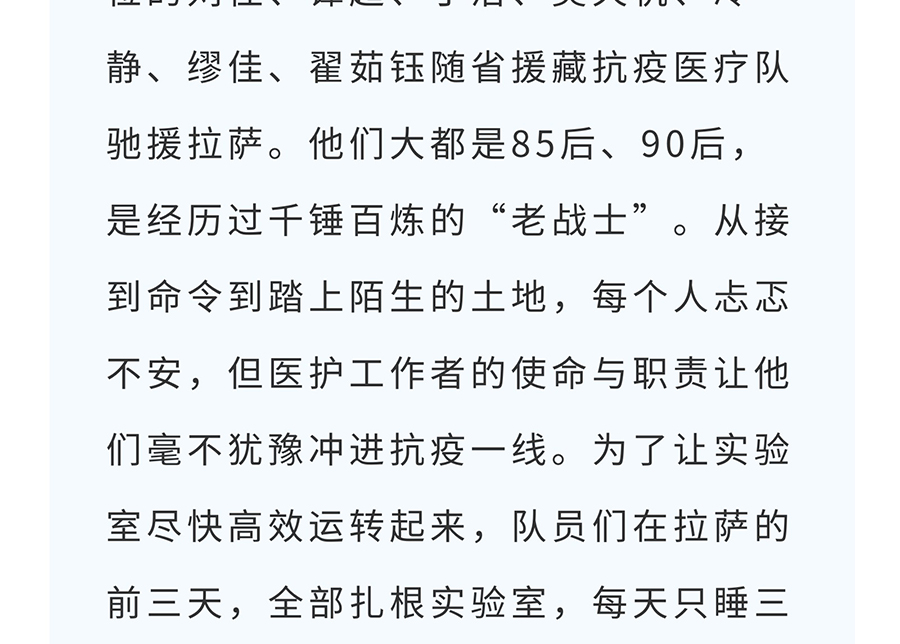 援藏78天，欢迎回家！_04.jpg