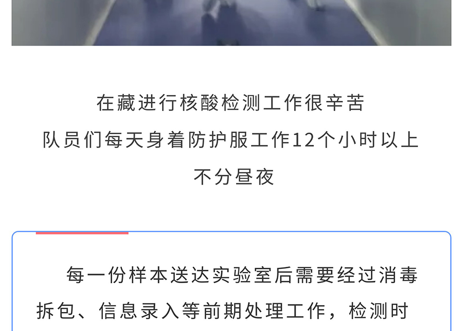 援藏78天，欢迎回家！_10.jpg