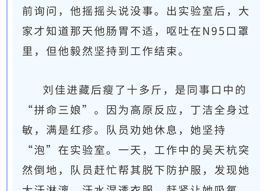 援藏78天，欢迎回家！_15.jpg