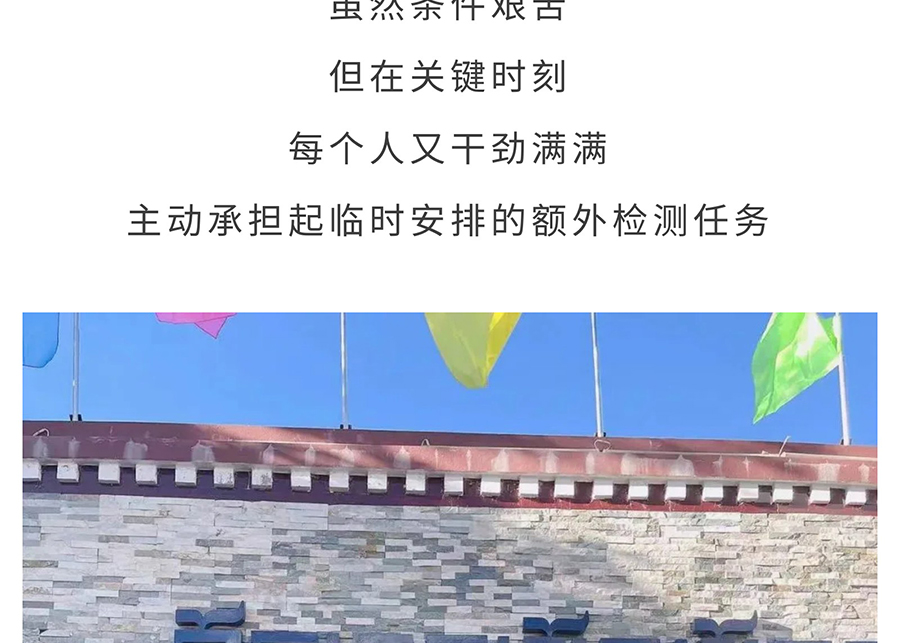 援藏78天，欢迎回家！_19.jpg