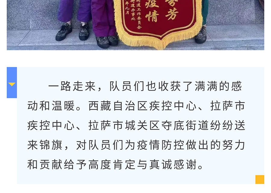 援藏78天，欢迎回家！_21.jpg