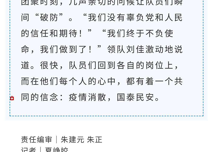 援藏78天，欢迎回家！_24.jpg