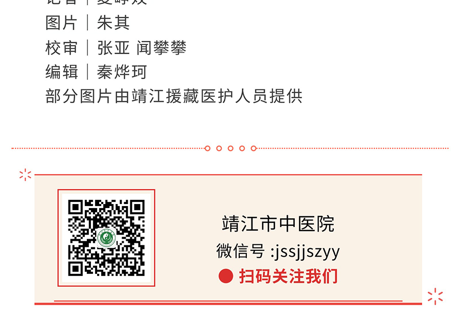 援藏78天，欢迎回家！_25.jpg