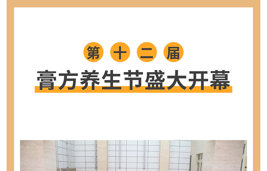 【膏方·中药】膏方中常见的中草药——天麻_02.jpg