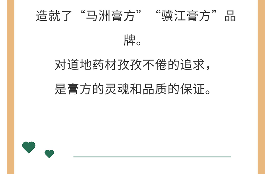 【膏方·中药】膏方中常见的中草药——天麻_04.jpg