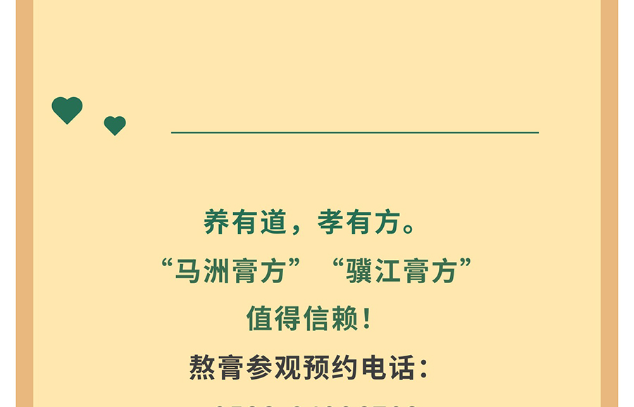 【膏方·中药】膏方中常见的中草药——天麻_16.jpg