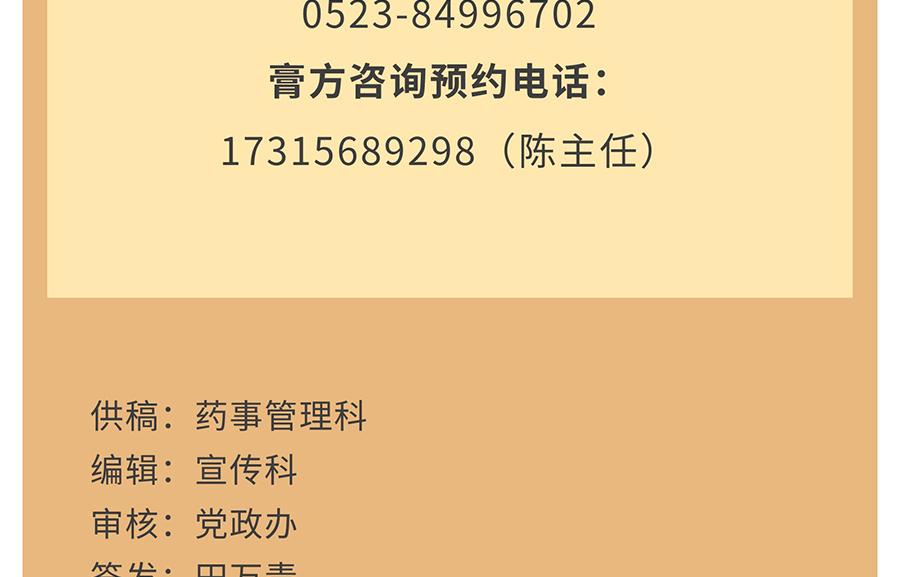 【膏方·中药】膏方中常见的中草药——天麻_17.jpg