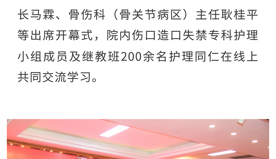 泰州继续教育项目《中西医结合技术在老年创面护理中的应用新进展培训班》在我院举行_03.jpg