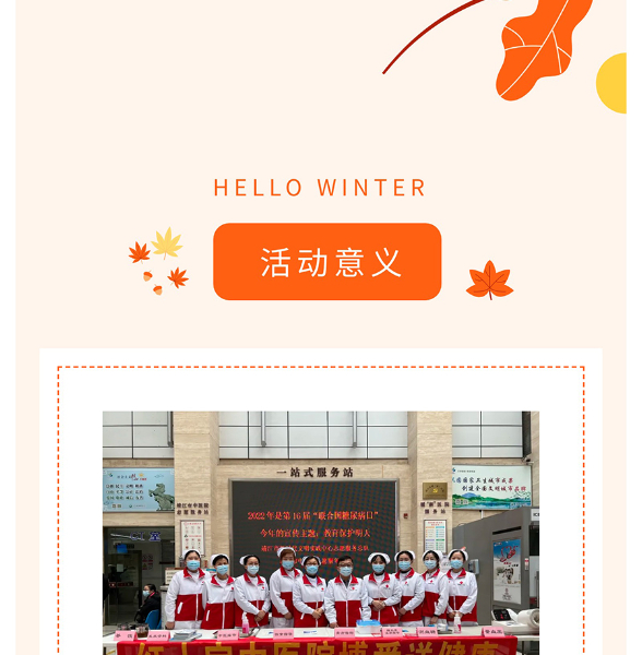 联合国糖尿病日｜我院开展“糖尿病日”主题义诊活动_09.jpg