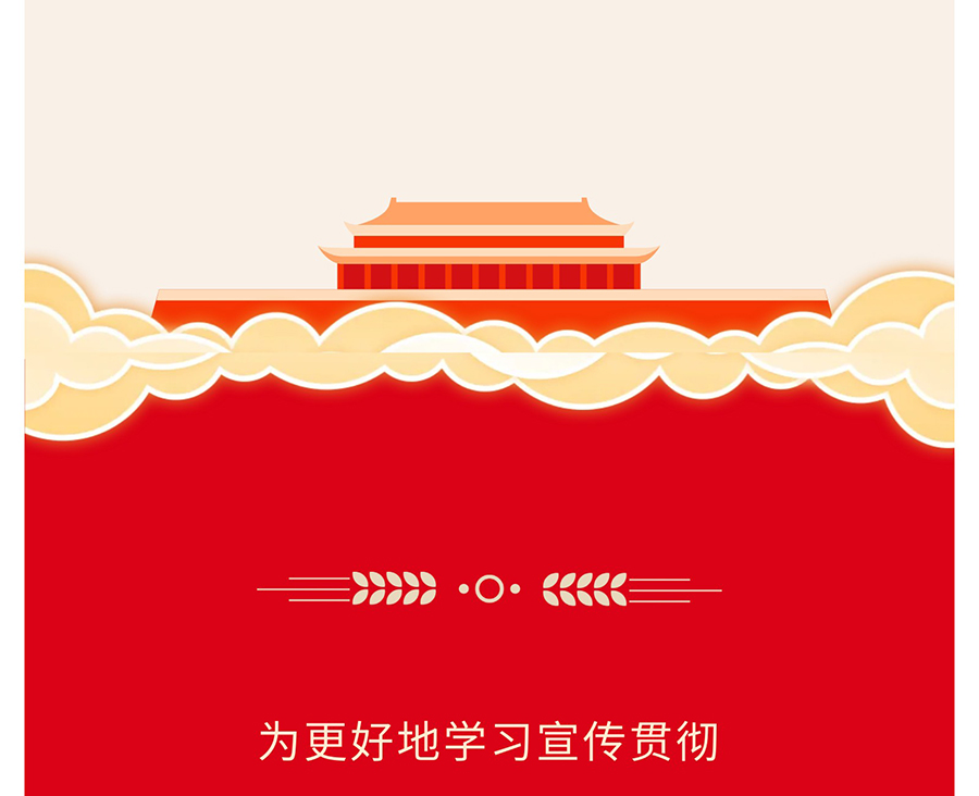 【学习二十大--奋进新征程】党员微心愿---凝聚正能量（支部书记篇）-(2)_02.jpg