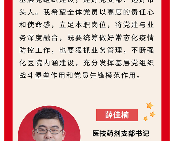 【学习二十大--奋进新征程】党员微心愿---凝聚正能量（支部书记篇）-(2)_05.jpg
