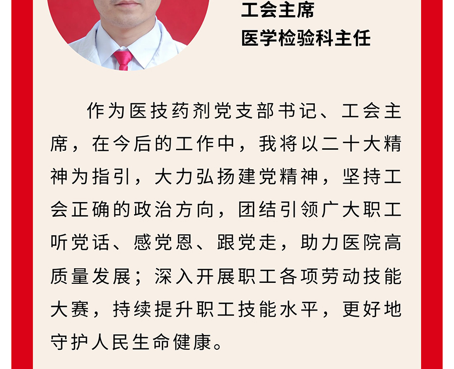 【学习二十大--奋进新征程】党员微心愿---凝聚正能量（支部书记篇）-(2)_06.jpg