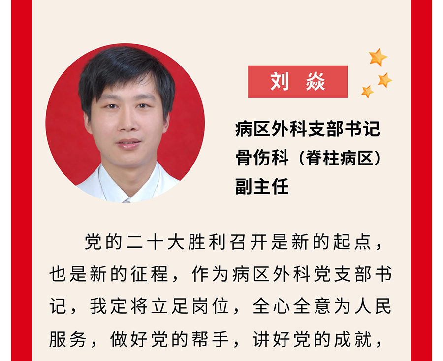 【学习二十大--奋进新征程】党员微心愿---凝聚正能量（支部书记篇）-(2)_07.jpg