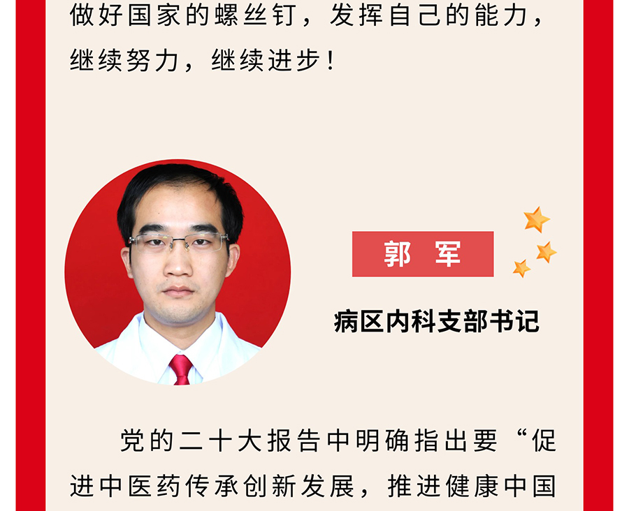 【学习二十大--奋进新征程】党员微心愿---凝聚正能量（支部书记篇）-(2)_08.jpg