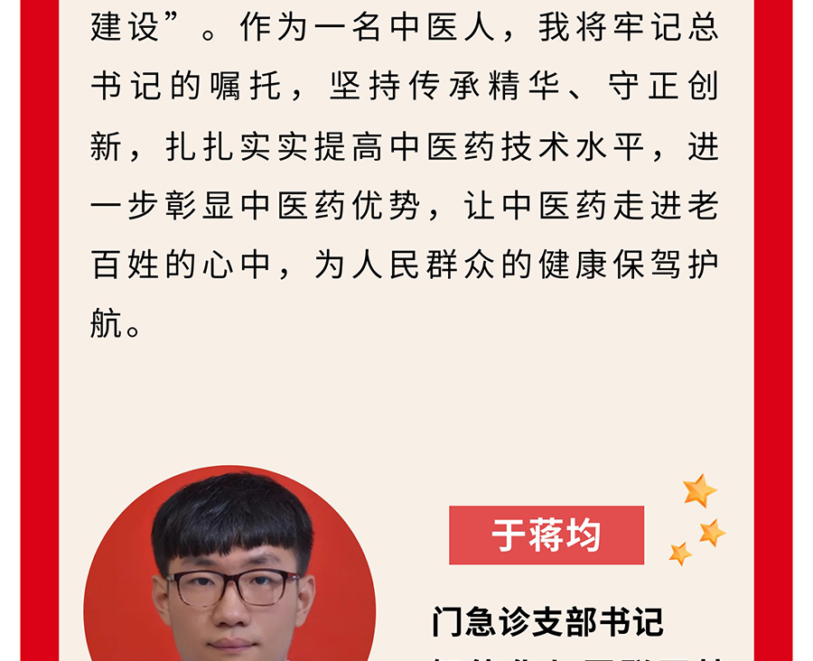 【学习二十大--奋进新征程】党员微心愿---凝聚正能量（支部书记篇）-(2)_09.jpg