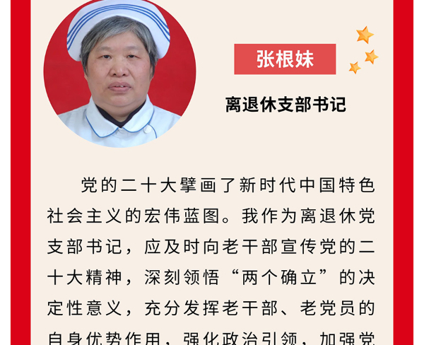 【学习二十大--奋进新征程】党员微心愿---凝聚正能量（支部书记篇）-(2)_11.jpg