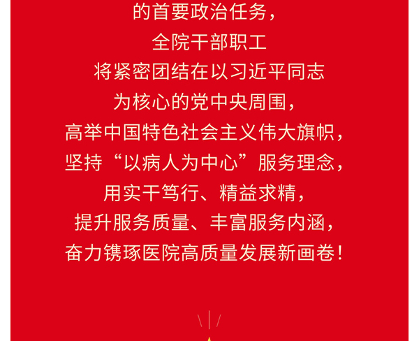 【学习二十大--奋进新征程】党员微心愿---凝聚正能量（支部书记篇）-(2)_13.jpg