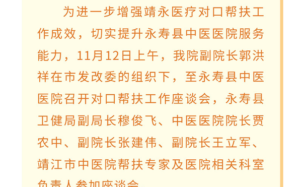 对口帮扶促提升--携手共进同发展_03.jpg