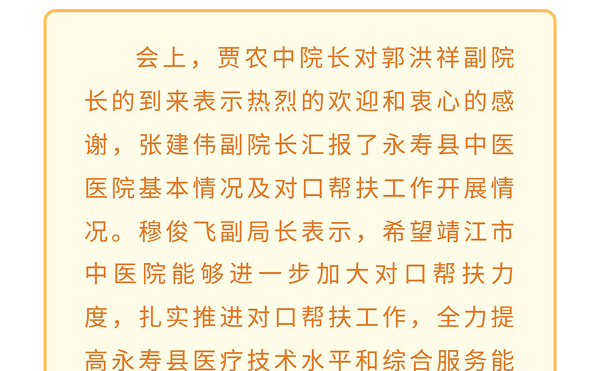 对口帮扶促提升--携手共进同发展_06.jpg