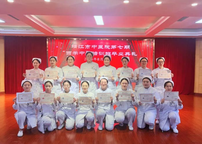 靖江市中医院第七期“西学中”护理培训班圆满结业